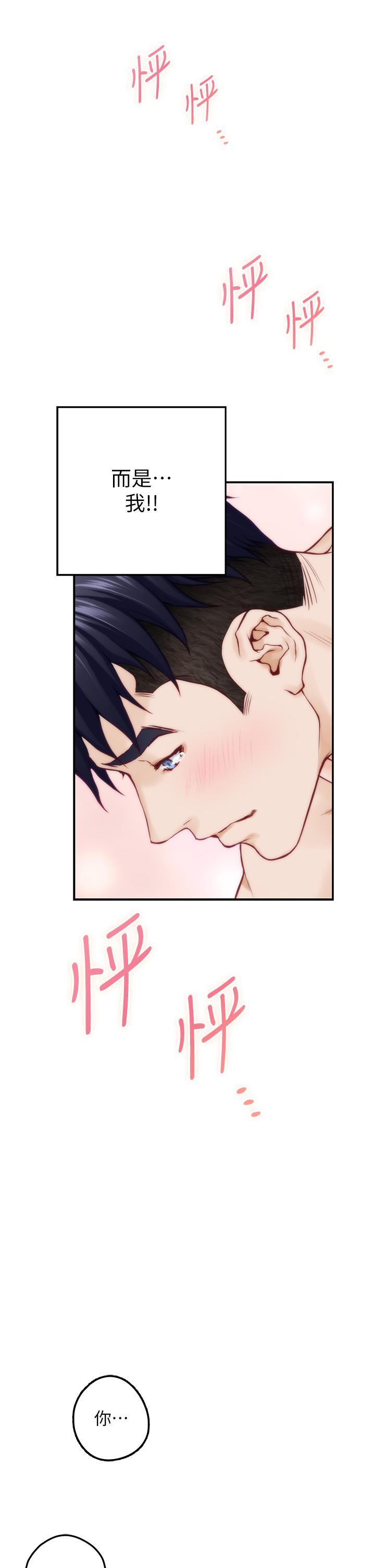 姊姊的房間，第26話-那天...是我的第一次，第 60 页