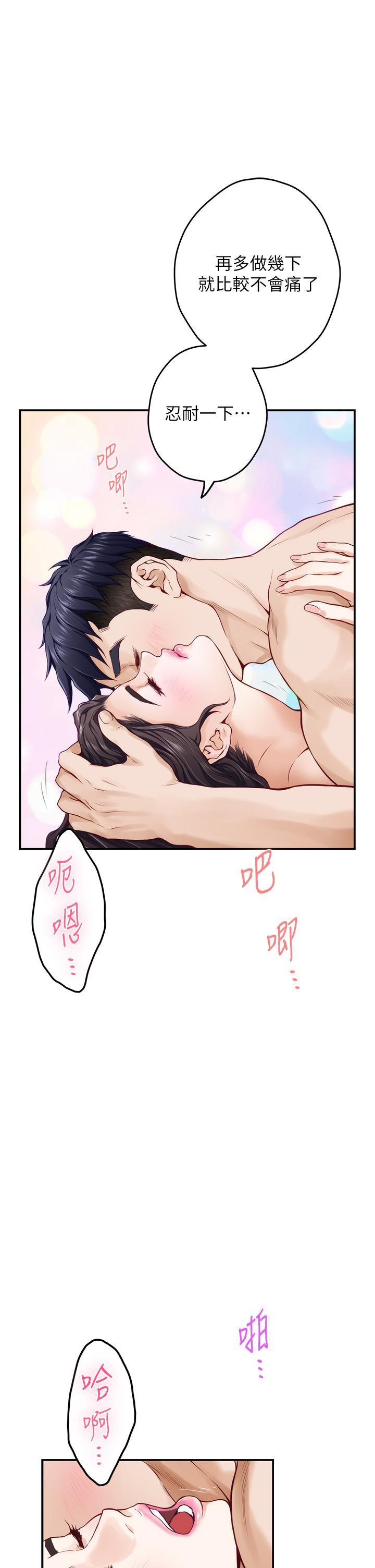 姊姊的房間，第26話-那天...是我的第一次，第 64 页