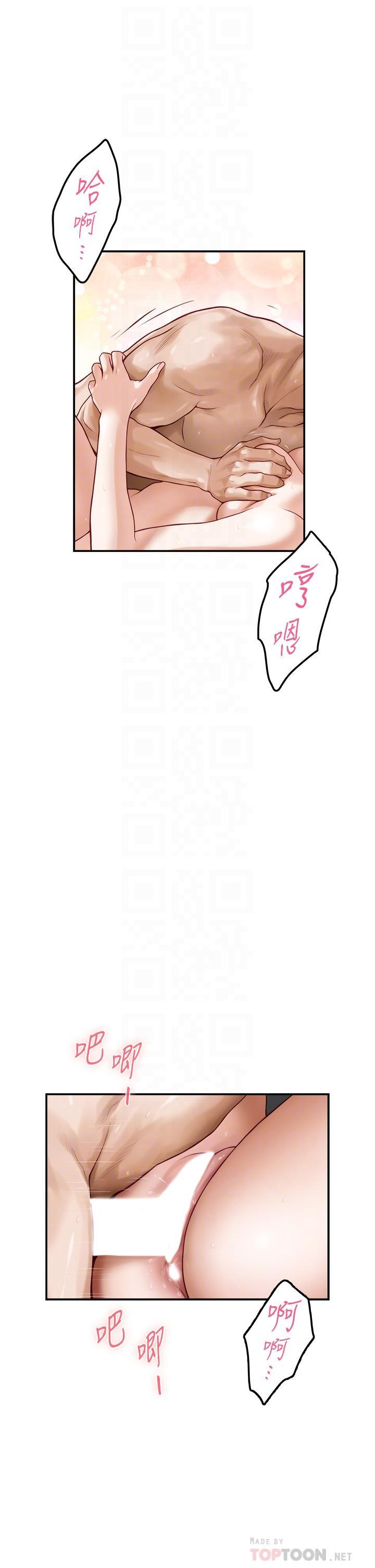 姊姊的房間，第27話-再深一點，頂到最深處，第 8 页