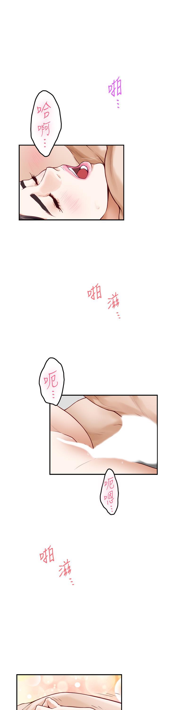 姊姊的房間，第27話-再深一點，頂到最深處，第 3 页
