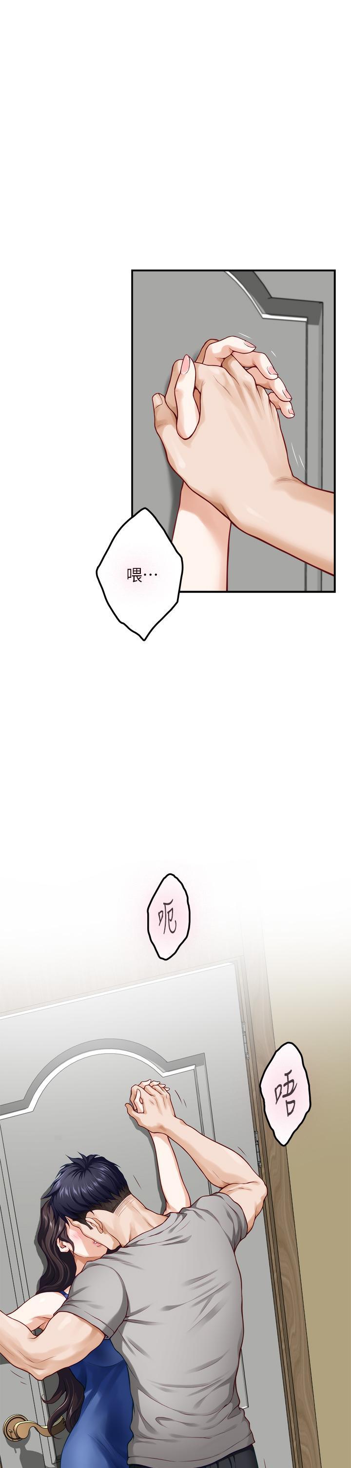 姊姊的房間，第28話-背著朋友在姊姊房間打炮，第 34 页