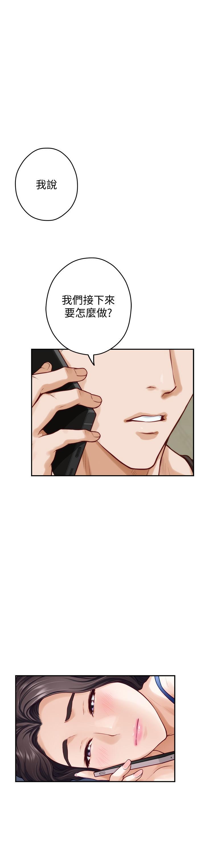 姊姊的房間，第28話-背著朋友在姊姊房間打炮，第 1 页