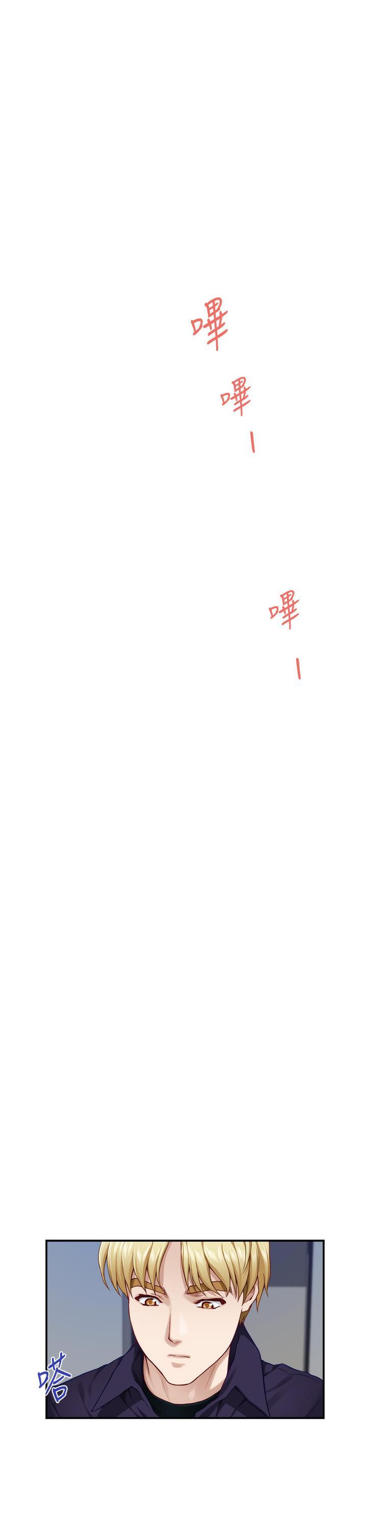 姊姊的房間，第28話-背著朋友在姊姊房間打炮，第 2 页