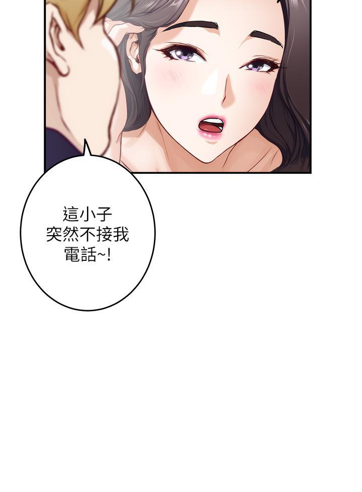 姊姊的房間，第28話-背著朋友在姊姊房間打炮，第 49 页
