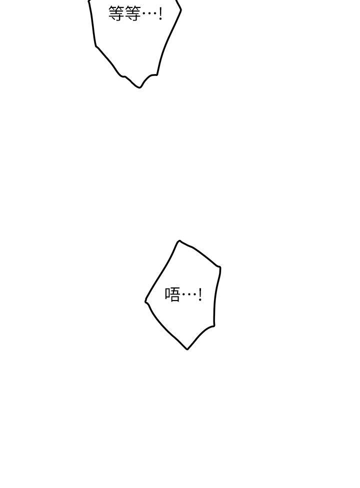 姊姊的房間，第28話-背著朋友在姊姊房間打炮，第 57 页
