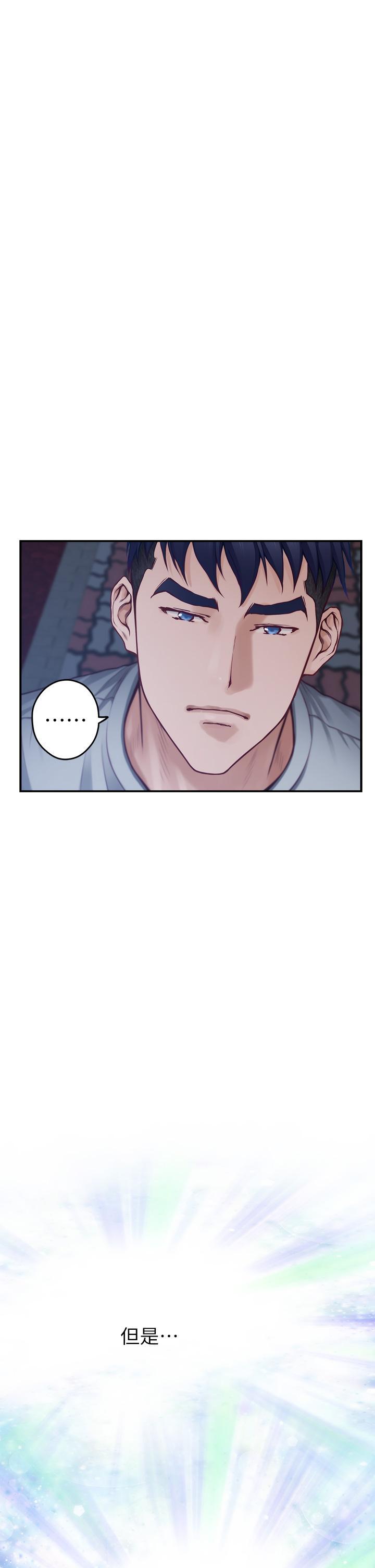 姊姊的房間，第28話-背著朋友在姊姊房間打炮，第 76 页