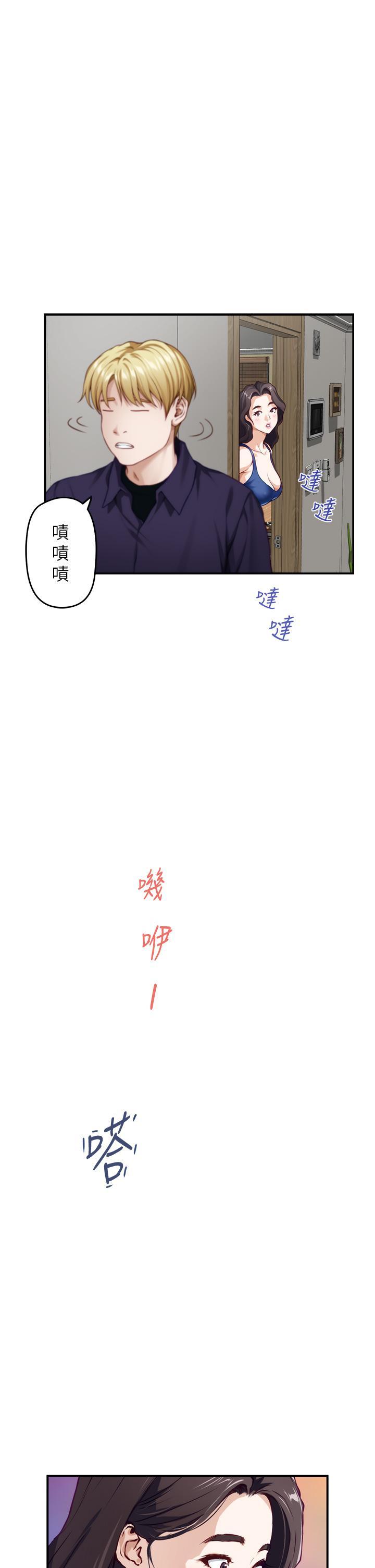 姊姊的房間，第28話-背著朋友在姊姊房間打炮，第 52 页