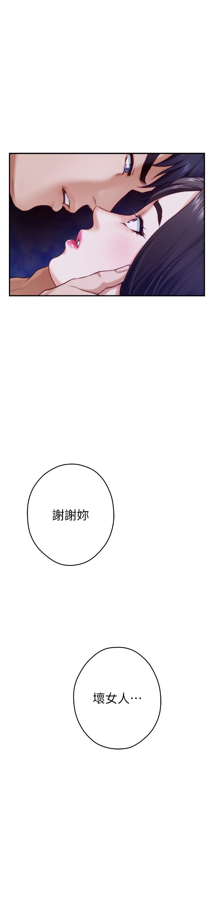 姊姊的房間，第28話-背著朋友在姊姊房間打炮，第 60 页