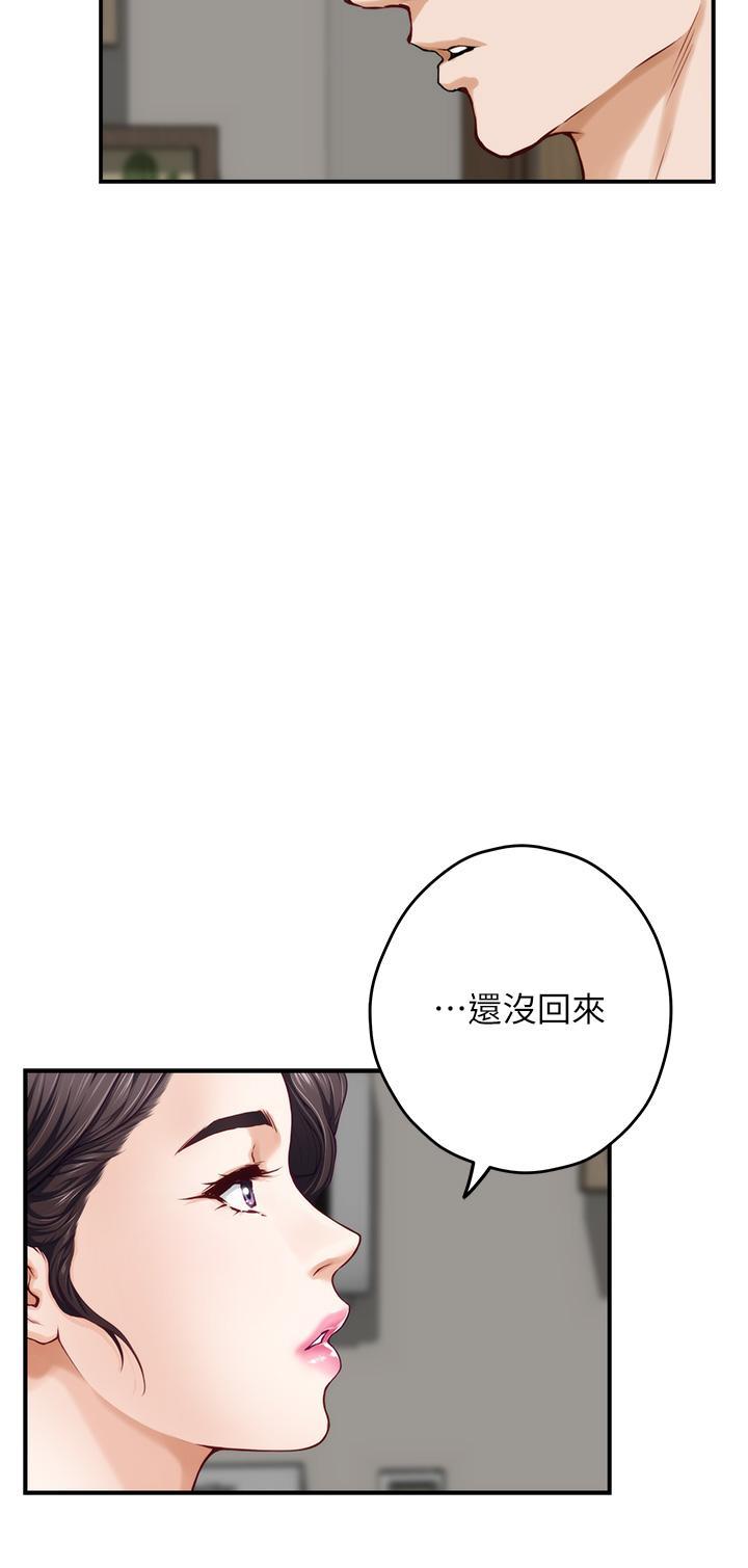 姊姊的房間，第28話-背著朋友在姊姊房間打炮，第 15 页