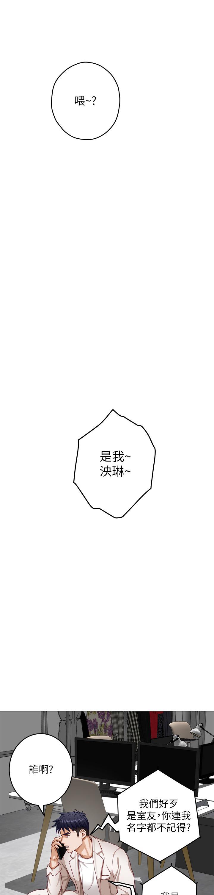 姊姊的房間，第29話-姐姐甜美誘人的小穴，第 21 页