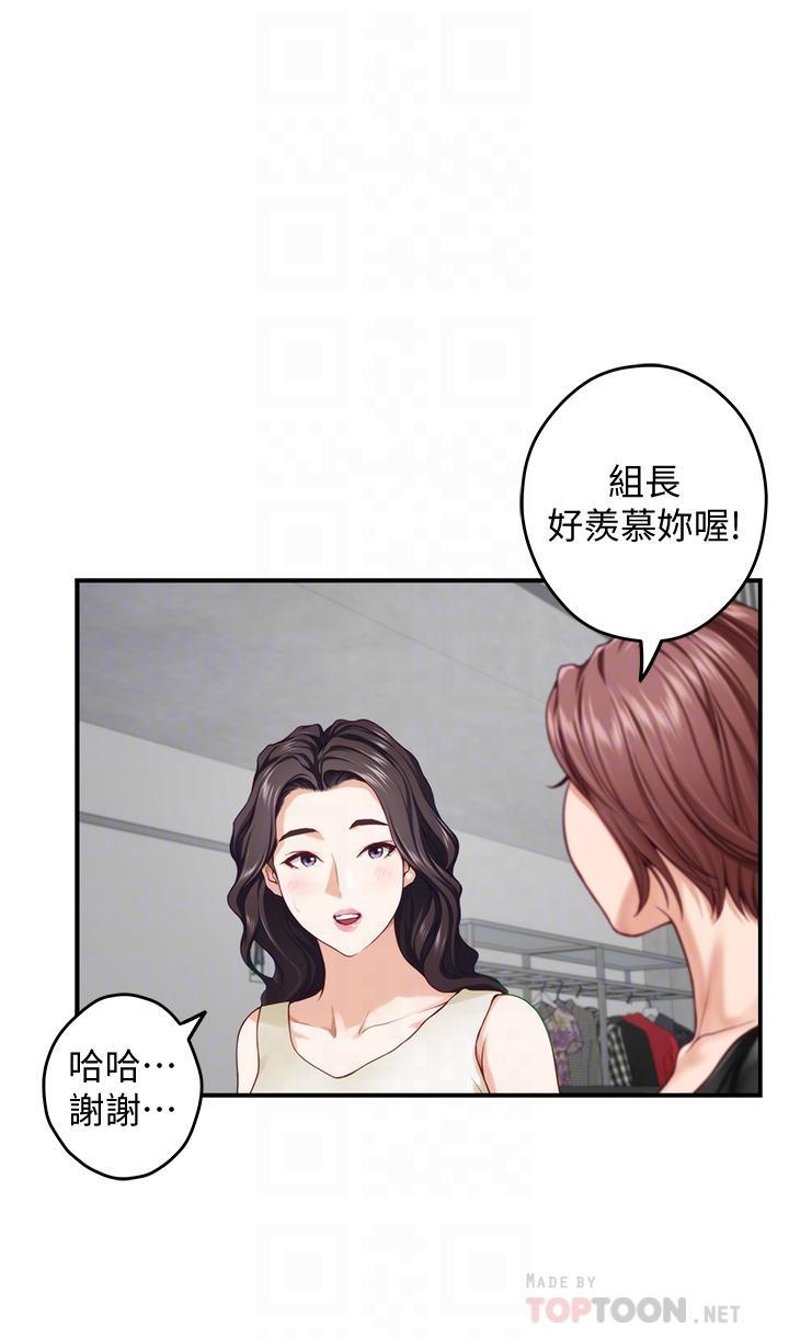 姊姊的房間，第29話-姐姐甜美誘人的小穴，第 8 页