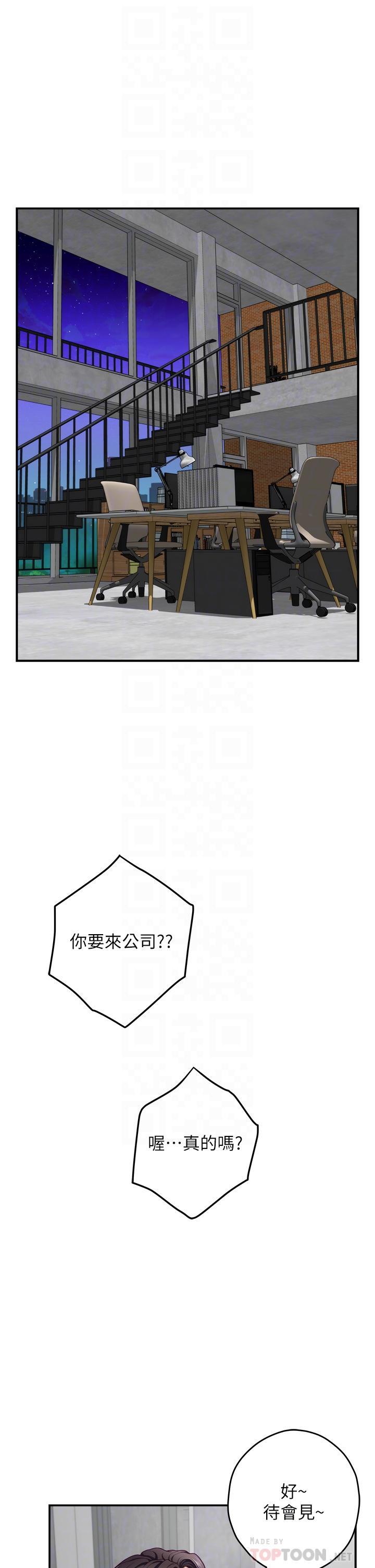 姊姊的房間，第29話-姐姐甜美誘人的小穴，第 12 页