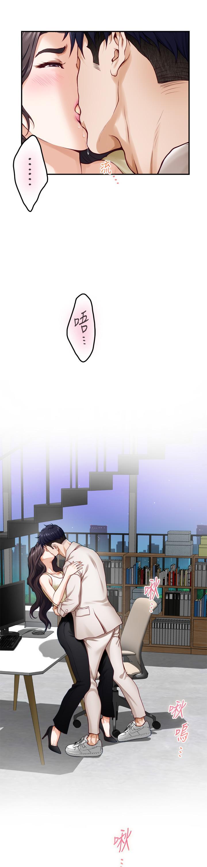 姊姊的房間，第29話-姐姐甜美誘人的小穴，第 28 页