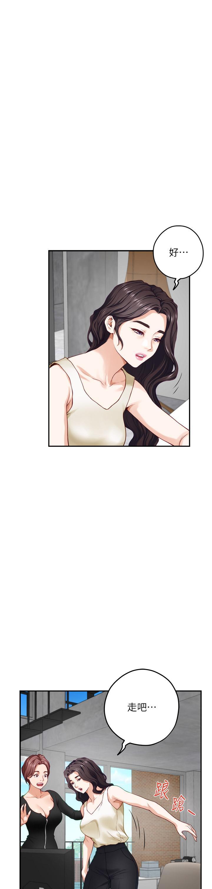 姊姊的房間，第29話-姐姐甜美誘人的小穴，第 3 页