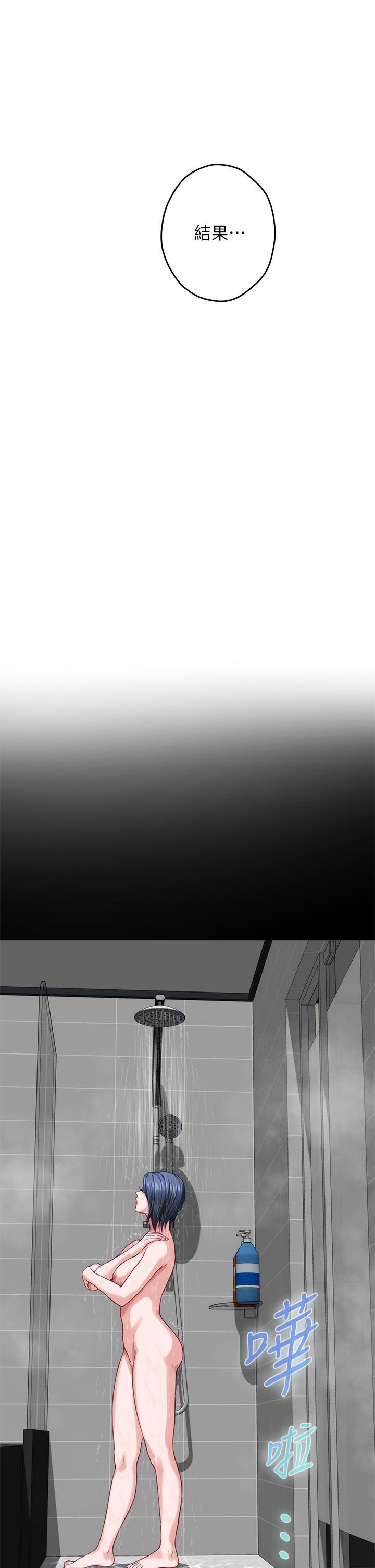 姊姊的房間，第30話-口交謝禮，第 5 页