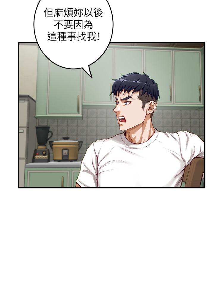 姊姊的房間，第30話-口交謝禮，第 25 页