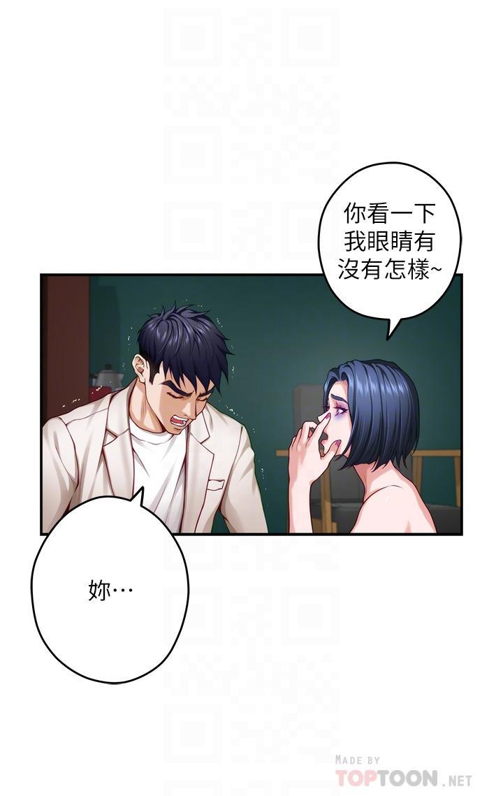 姊姊的房間，第30話-口交謝禮，第 12 页