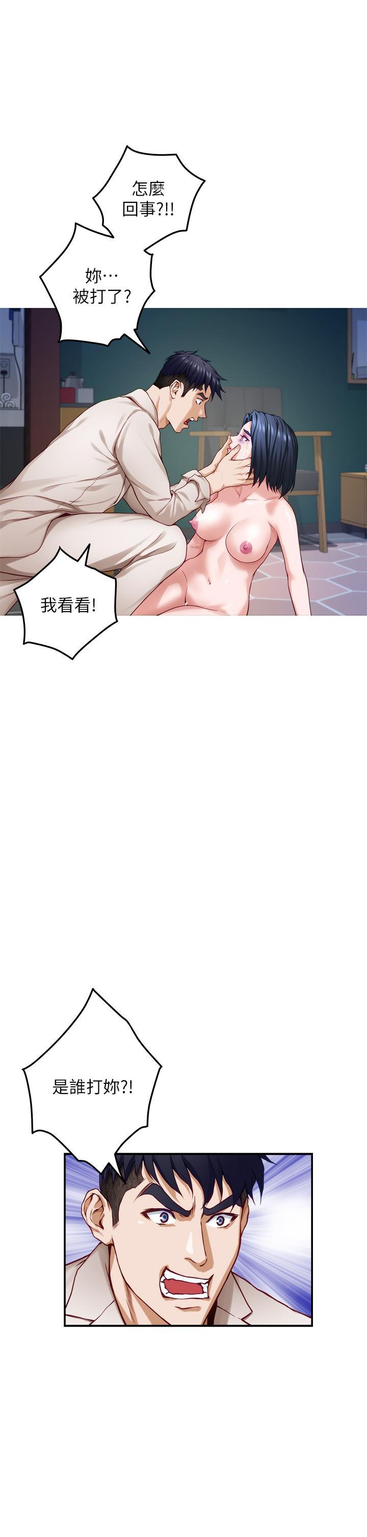 姊姊的房間，第30話-口交謝禮，第 3 页