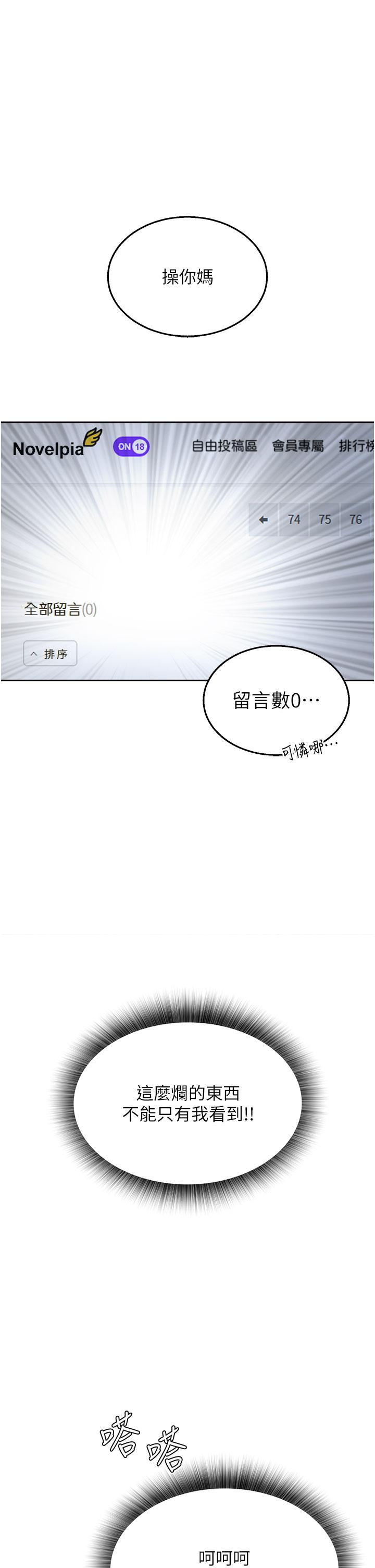 色鵰英雄傳:一捅天下，第1話-這就是&h，第 5 页