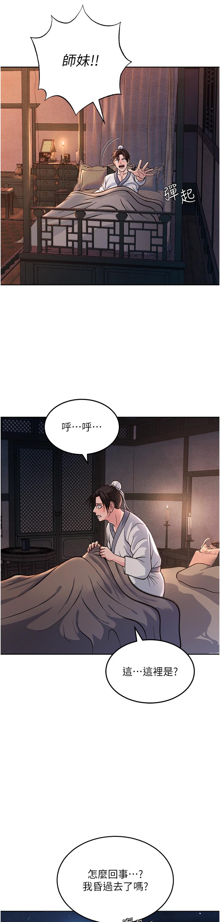 色鵰英雄傳:一捅天下，第1話-這就是&h，第 40 页