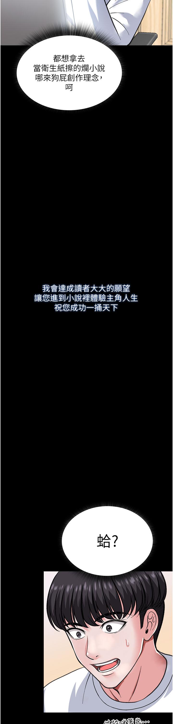 色鵰英雄傳:一捅天下，第1話-這就是&h，第 8 页
