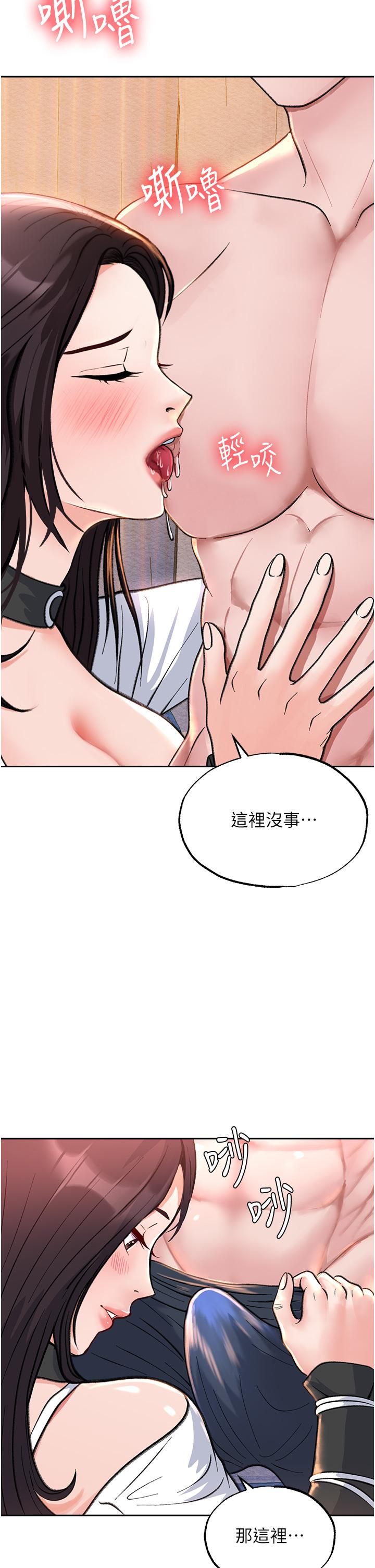 色鵰英雄傳:一捅天下，第1話-這就是&h，第 60 页