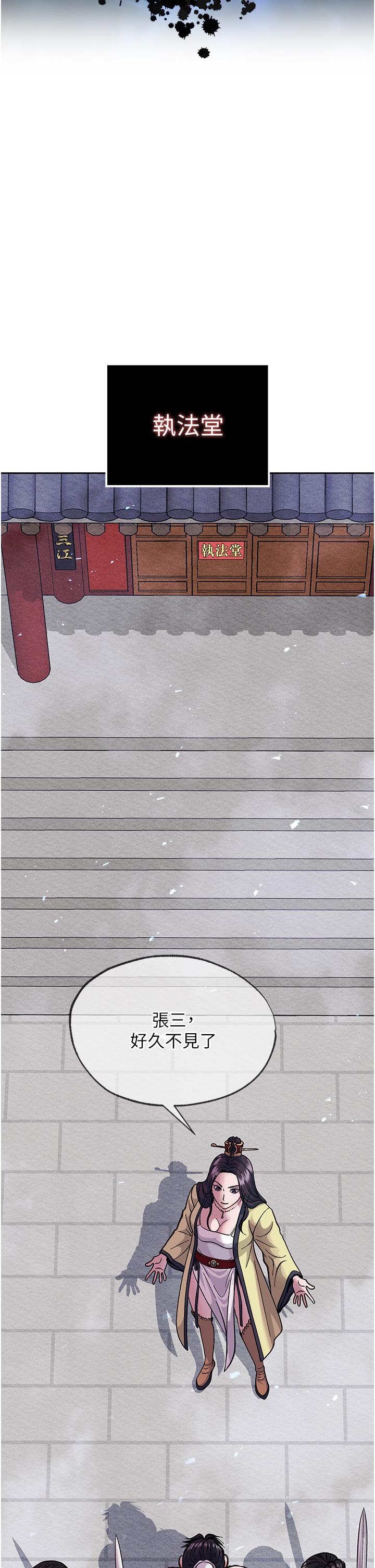 色鵰英雄傳:一捅天下，第2話-需要哥哥更多的疼愛♥，第 28 页