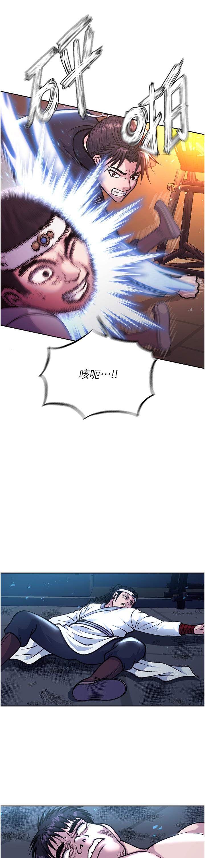 色鵰英雄傳:一捅天下，第3話-不守婦道的淫娃，第 5 页