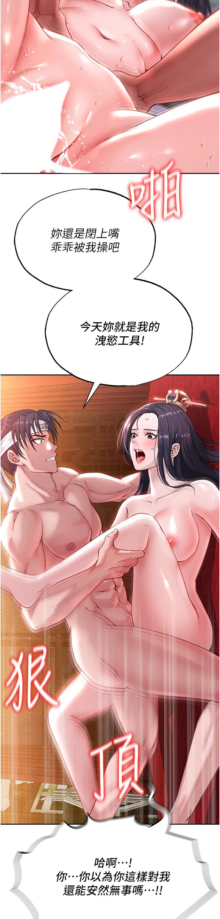 色鵰英雄傳:一捅天下，第4話-先嗑火車便當再當傳教士!，第 21 页