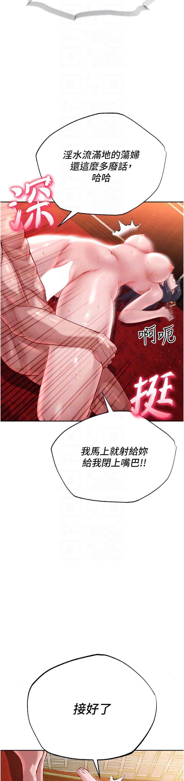 色鵰英雄傳:一捅天下，第4話-先嗑火車便當再當傳教士!，第 22 页