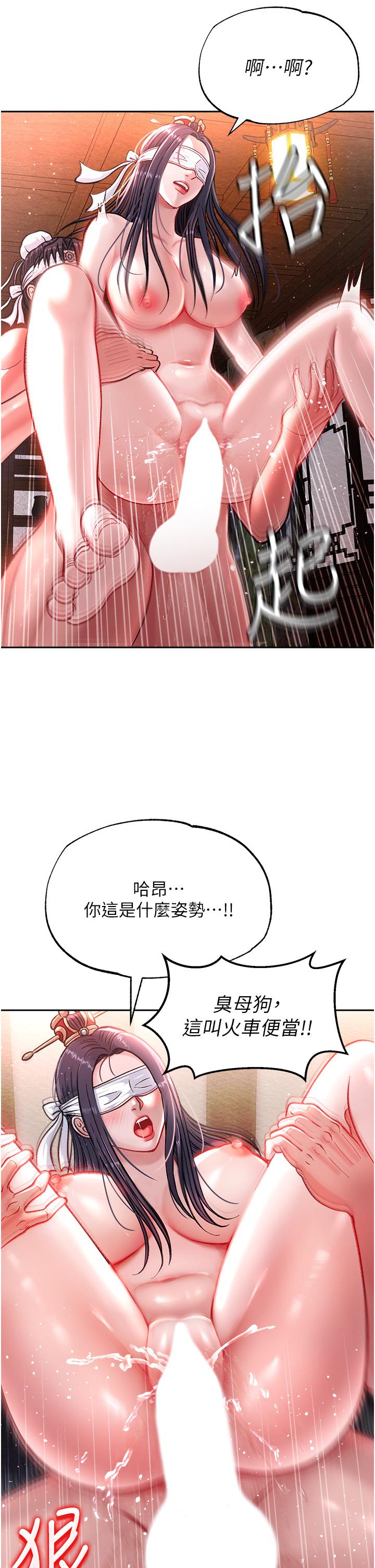 色鵰英雄傳:一捅天下，第4話-先嗑火車便當再當傳教士!，第 12 页