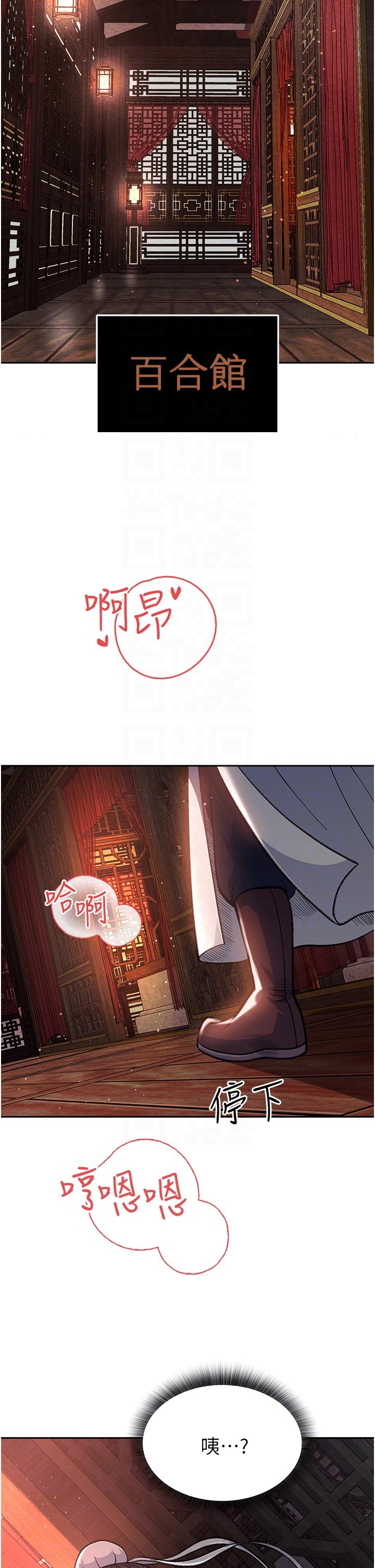 色鵰英雄傳:一捅天下，第4話-先嗑火車便當再當傳教士!，第 28 页