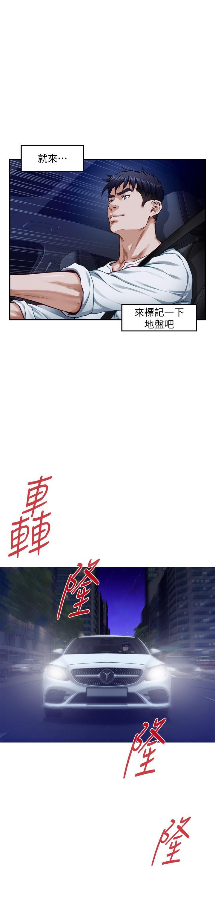 姊姊的房間，第31話-地盤標記成功，第 25 页