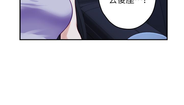 姊姊的房間，第31話-地盤標記成功，第 44 页