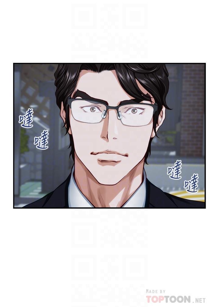 姊姊的房間，第31話-地盤標記成功，第 8 页