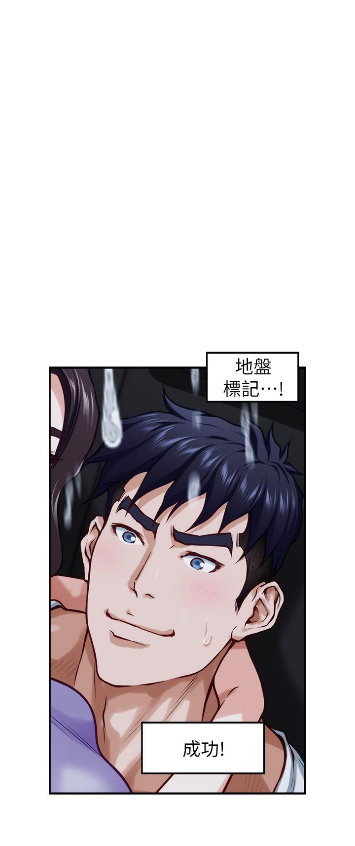 姊姊的房間，第31話-地盤標記成功，第 64 页