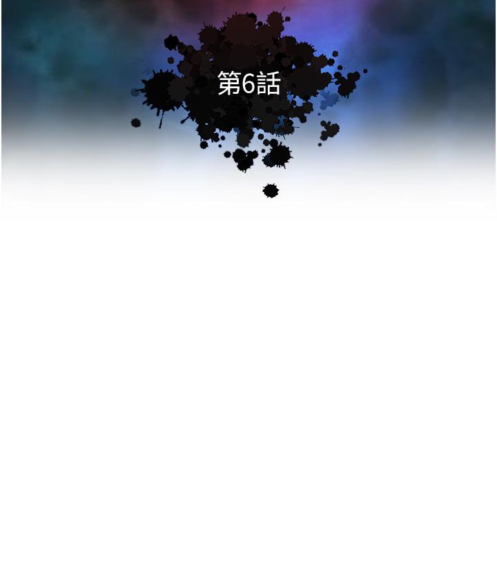 色鵰英雄傳:一捅天下，第6話-武林盟主的洨秘密，第 5 页