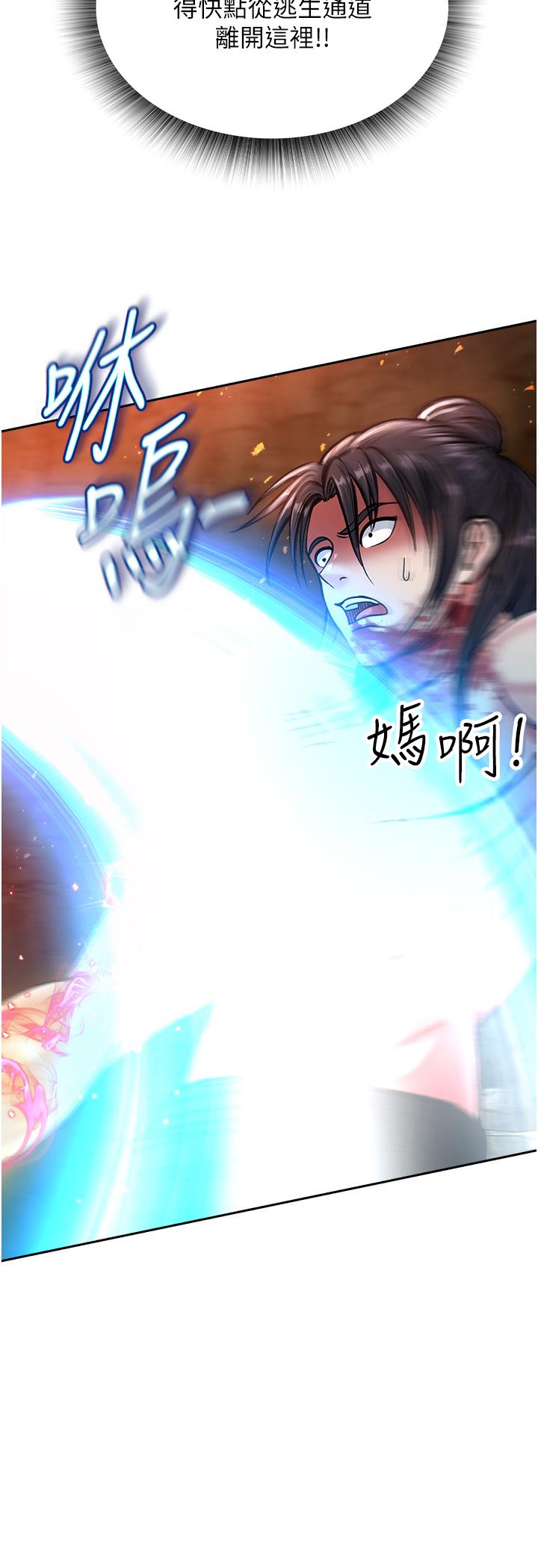 色鵰英雄傳:一捅天下，第6話-武林盟主的洨秘密，第 49 页