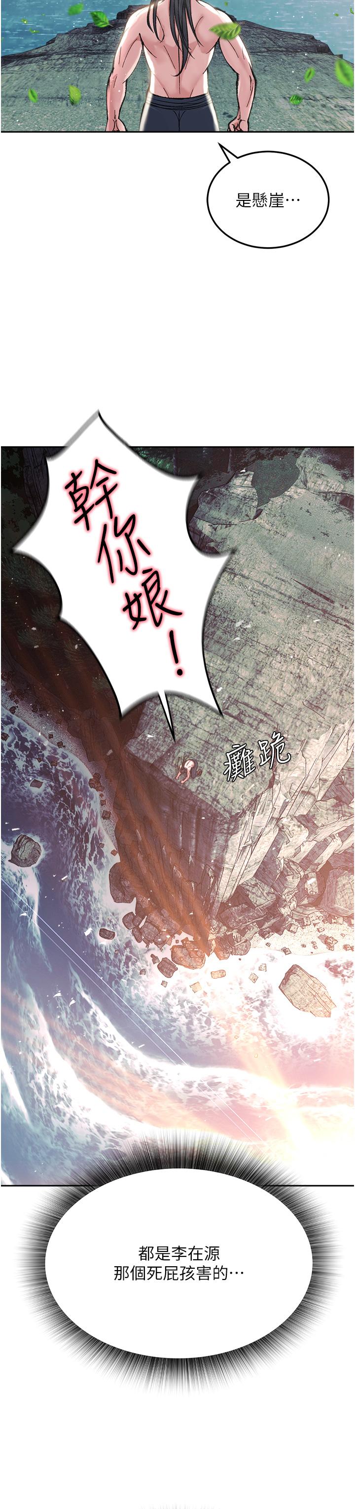 色鵰英雄傳:一捅天下，第6話-武林盟主的洨秘密，第 60 页