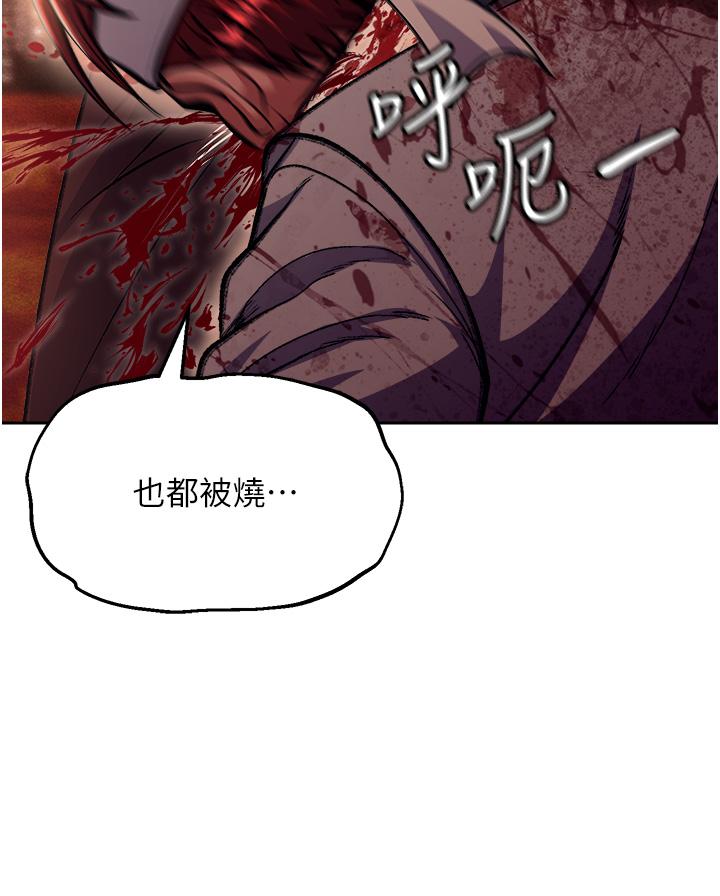色鵰英雄傳:一捅天下，第7話-師父上不到的女人，弟子上!，第 12 页