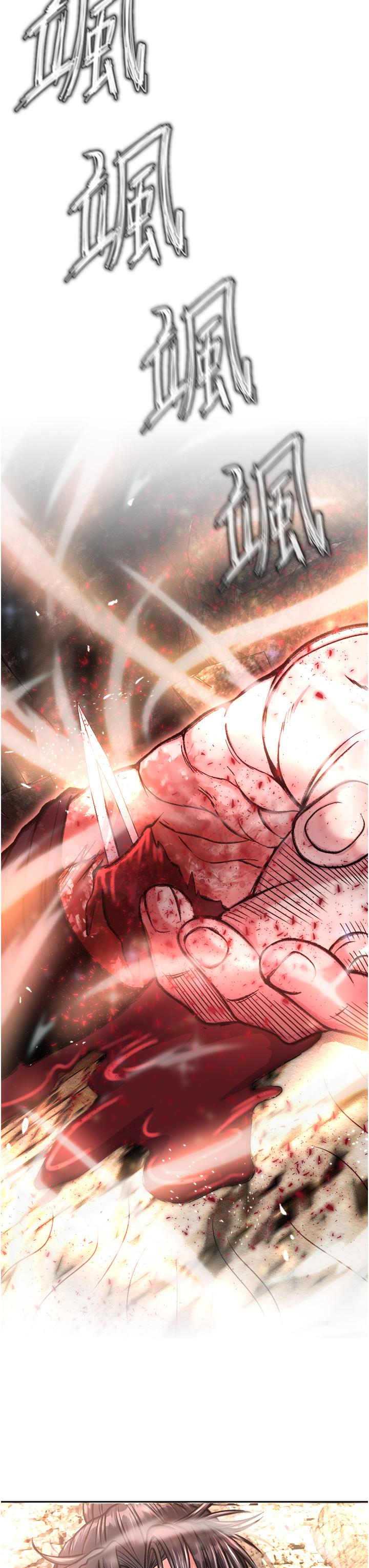 色鵰英雄傳:一捅天下，第7話-師父上不到的女人，弟子上!，第 15 页