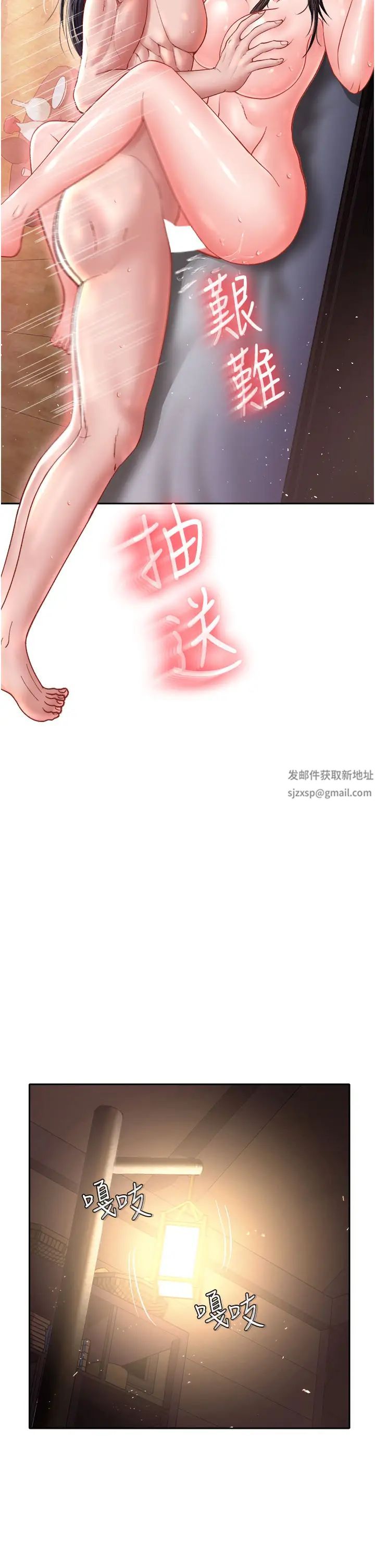 色鵰英雄傳:一捅天下，第10話-與姑姑的激烈活塞運動，第 11 页