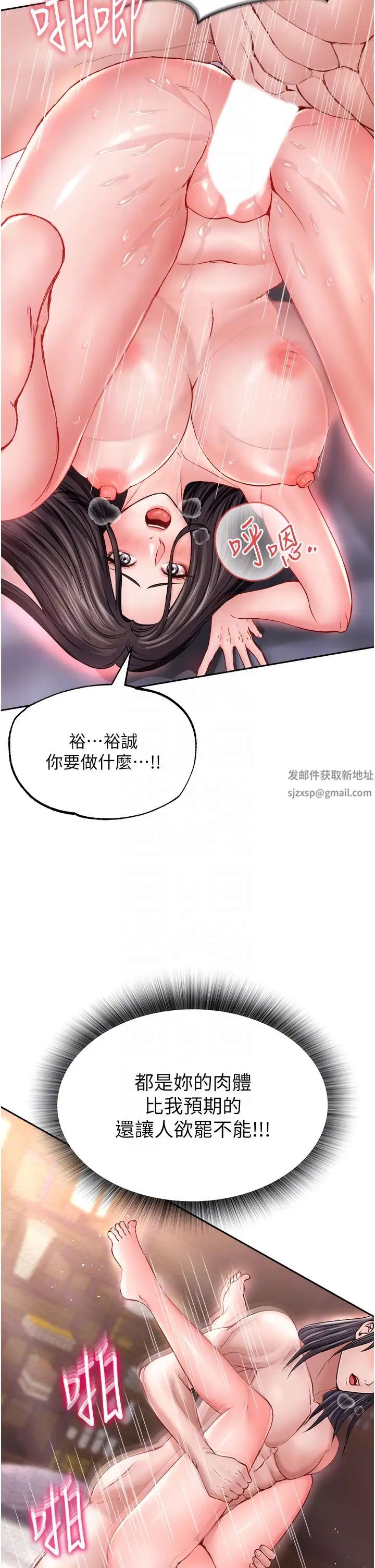 色鵰英雄傳:一捅天下，第10話-與姑姑的激烈活塞運動，第 22 页