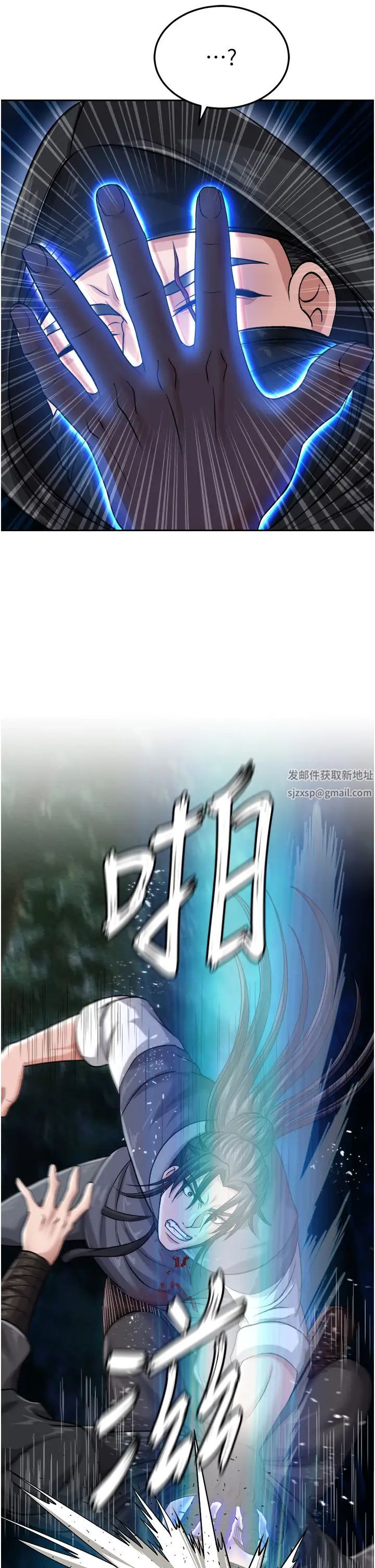 色鵰英雄傳:一捅天下，第12話-我會守護姑姑，第 40 页