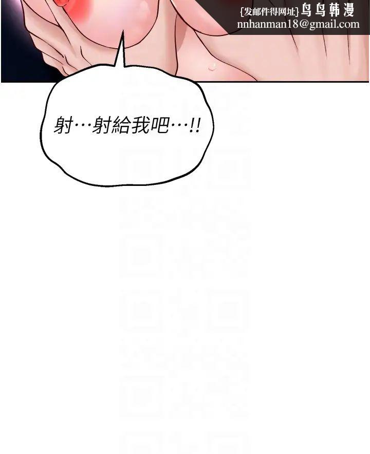 色鵰英雄傳:一捅天下，第12話-我會守護姑姑，第 28 页