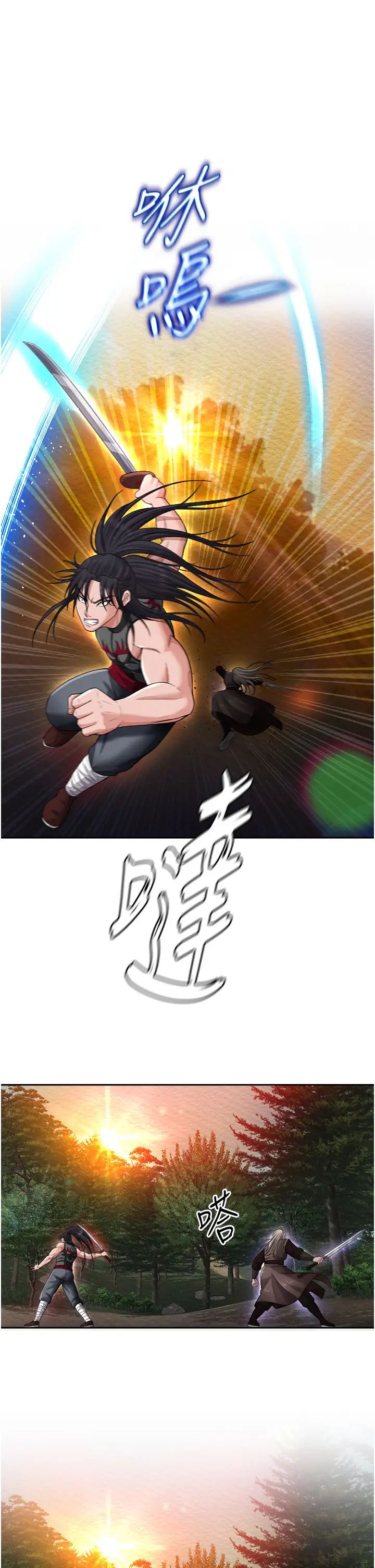 色鵰英雄傳:一捅天下，第13話-被蠻力踐踏的玉體，第 44 页