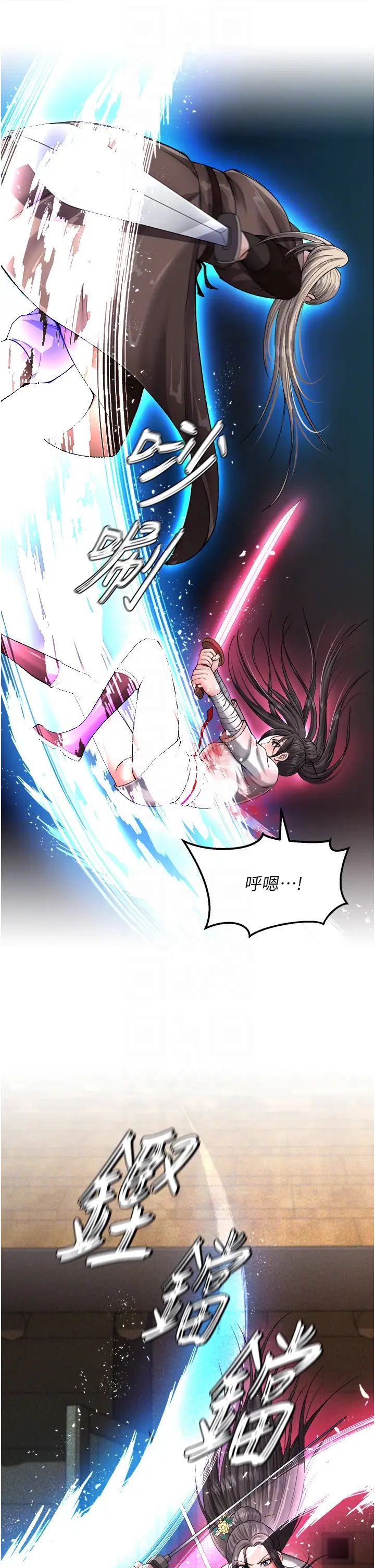 色鵰英雄傳:一捅天下，第13話-被蠻力踐踏的玉體，第 22 页