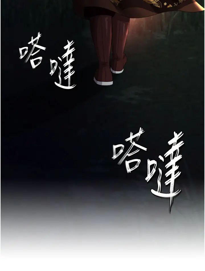 色鵰英雄傳:一捅天下，第14話-你和我女兒在忙什麼?，第 44 页