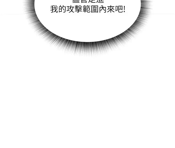 色鵰英雄傳:一捅天下，第14話-你和我女兒在忙什麼?，第 12 页