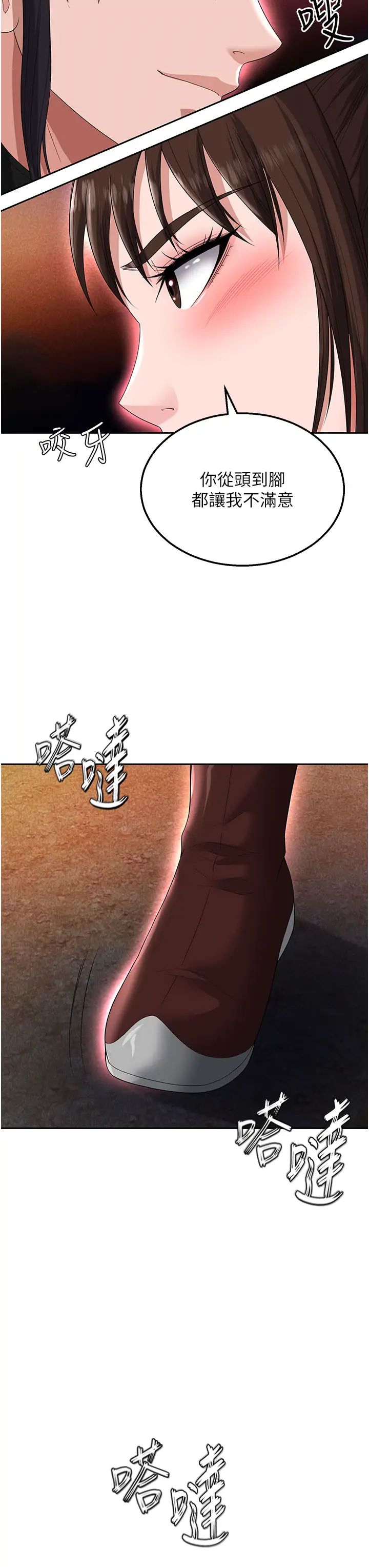 色鵰英雄傳:一捅天下，第14話-你和我女兒在忙什麼?，第 15 页